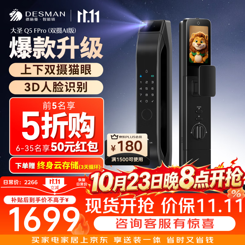 德施曼小嘀Q2P 599元 - 86线报
