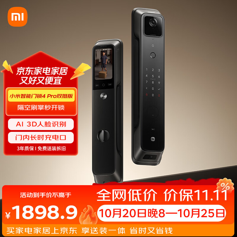德施曼小嘀Q2P 599元 - 86线报