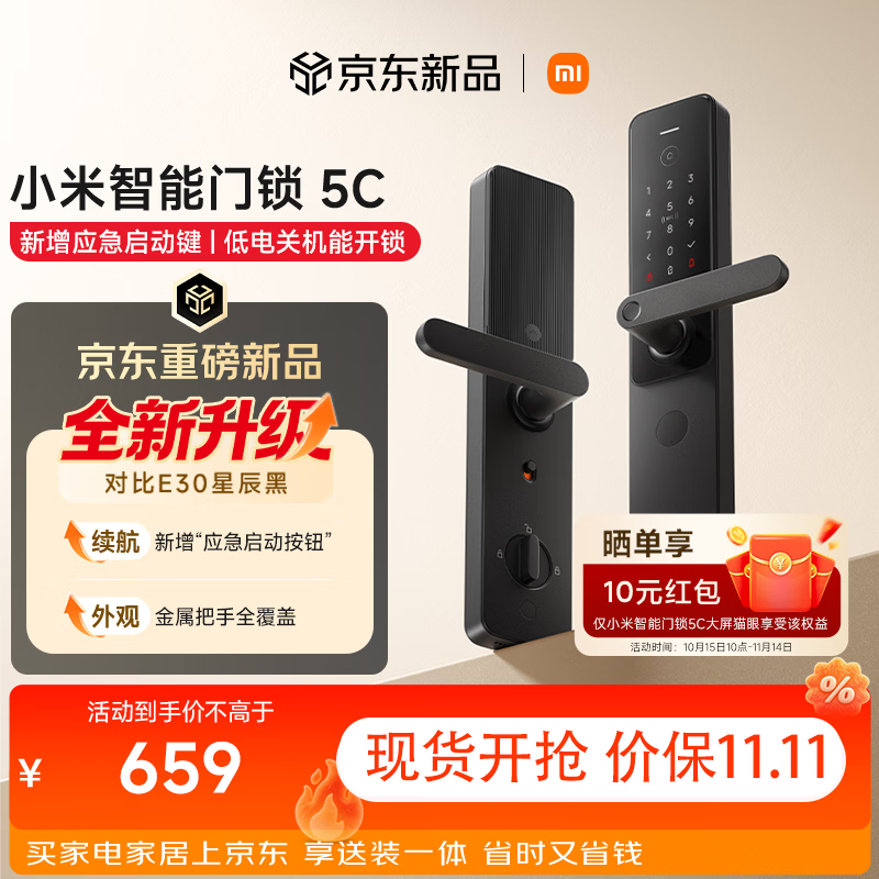 德施曼小嘀Q2P 599元 - 86线报