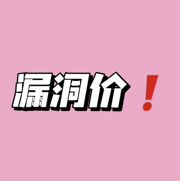 mistine大金气垫到手1正1替 29.9元 - 86线报