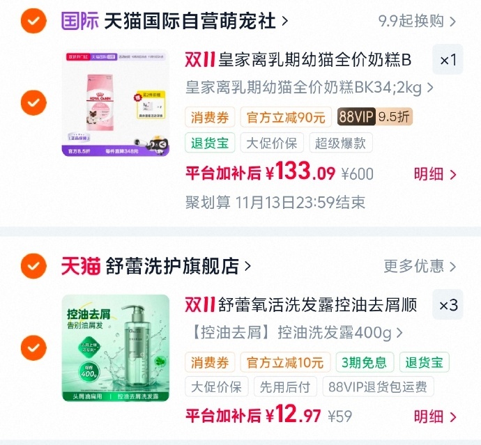 舒蕾氧活洗发水400g*3瓶 拍3件 39元 - 线报酷