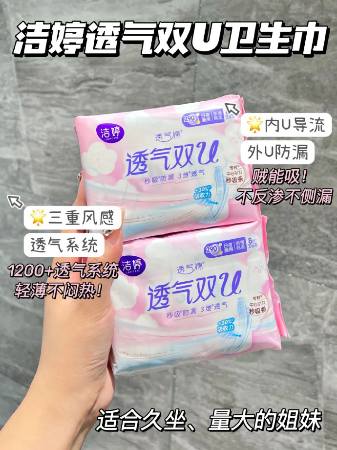 洁婷医.护消毒级卫生巾组合最多99片 34.9元 - 线报酷