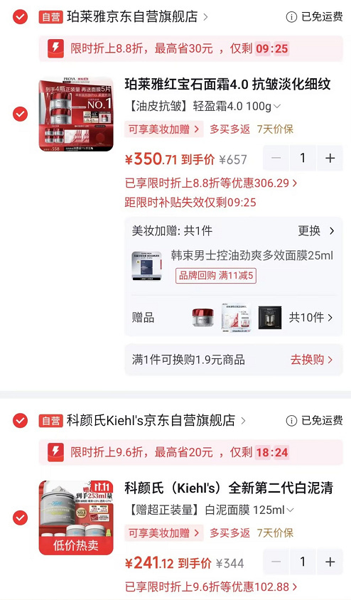 珀莱雅4.0红宝石面霜50g*2+赠同款25g*4+面膜*5+面 350.71元 - 86线报