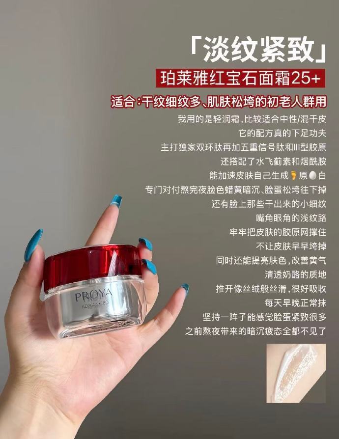 珀莱雅4.0红宝石面霜50g*2+赠同款25g*4+面膜*5+面 350.71元 - 86线报 珀莱雅4.0红宝石面霜50g*2+赠同款25g*4+面膜*5+面 350.71元 - 86线报