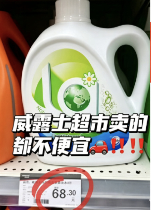 威露士洗衣液8斤组合装 44.9元 - 86线报