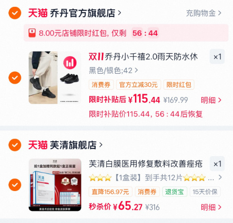 芙清白膜械号医用敷料12片 63.97元 - 86线报