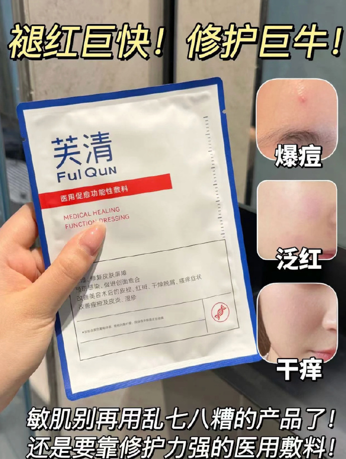 芙清白膜械号医用敷料12片 63.97元 - 86线报
