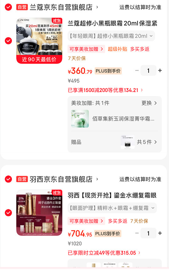 兰蔻超修小黑瓶眼霜20ml+赠25ml 360元 - 线报酷