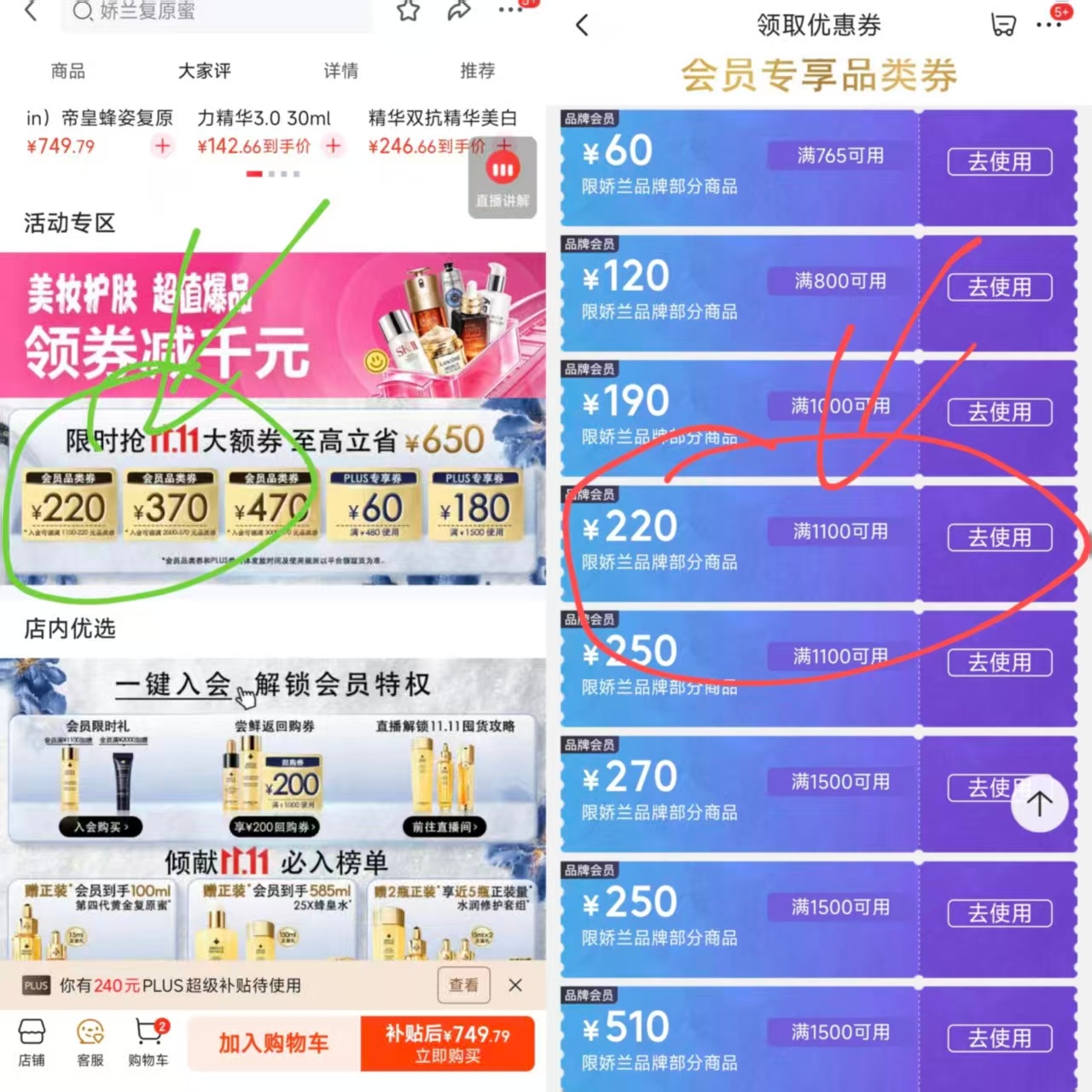娇兰帝皇蜂姿复原蜜精华50ml+赠同款50ml 734元 - 线报酷
