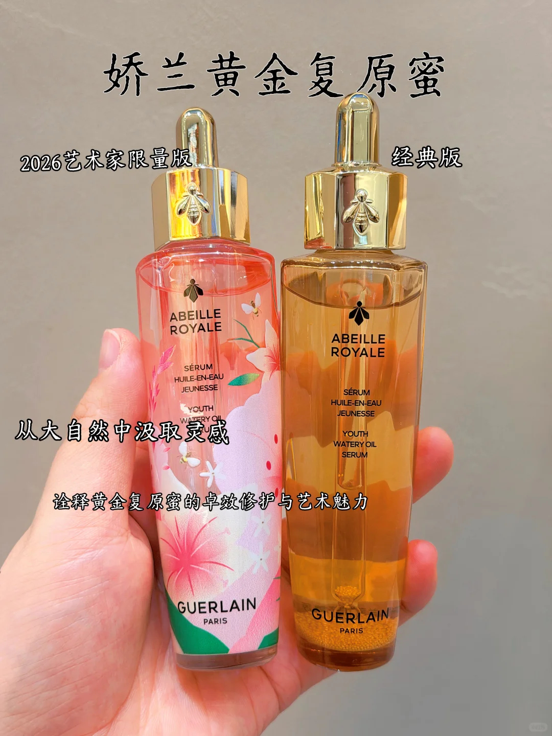 娇兰帝皇蜂姿复原蜜精华50ml+赠同款50ml 734元 - 线报酷