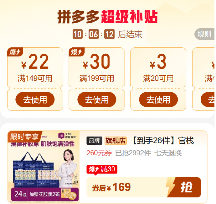 官栈即食花胶礼盒26件 169元 - 线报酷 官栈即食花胶礼盒26件 169元 - 线报酷