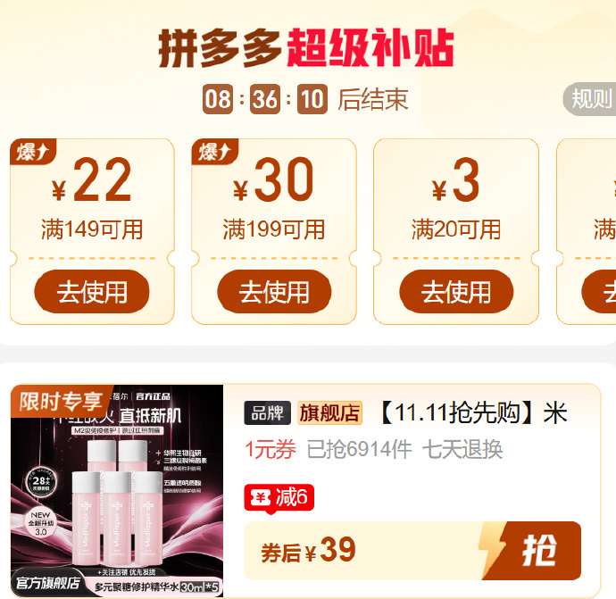 米蓓尔3.0粉水30ml*3瓶 39元 - 线报酷