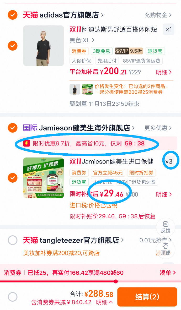Jamieson健美生叶黄素胶囊*3瓶 90元 - 线报酷