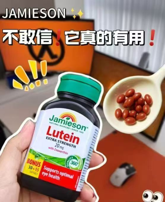 Jamieson健美生叶黄素胶囊*3瓶 90元 - 线报酷