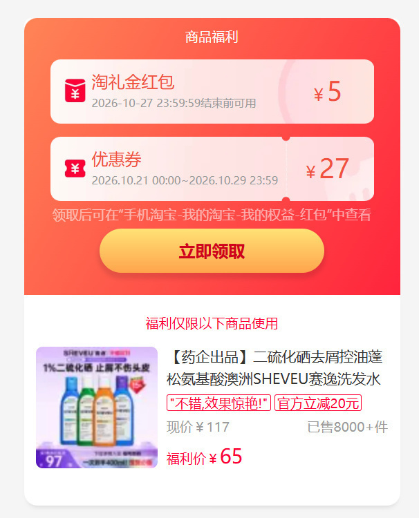 SHEVEU赛逸洗发水紫盖200ml*2瓶 49元 - 86线报 SHEVEU赛逸洗发水紫盖200ml*2瓶 49元 - 86线报
