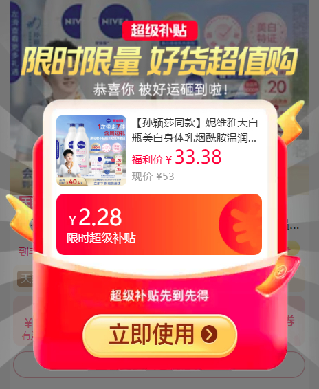 妮维雅身体乳400ml+赠30ml*2支 29元 - 线报酷 妮维雅身体乳400ml+赠30ml*2支 29元 - 线报酷