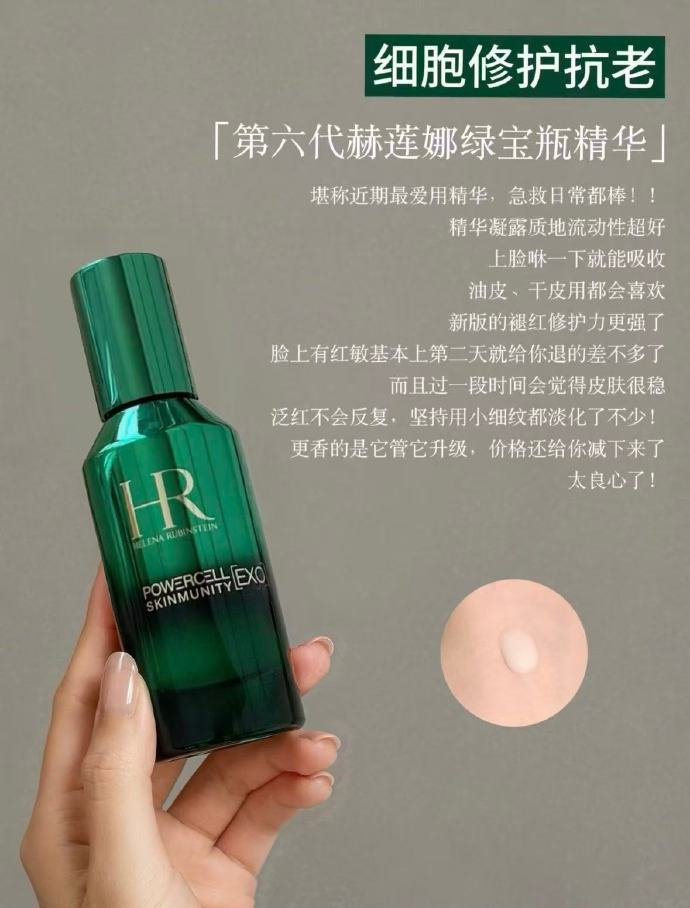赫莲娜绿宝瓶精华50ml+赠同款5ml*8+洁面20ml+会员卡+美 1184元 - 86线报 赫莲娜绿宝瓶精华50ml+赠同款5ml*8+洁面20ml+会员卡+美 1184元 - 86线报