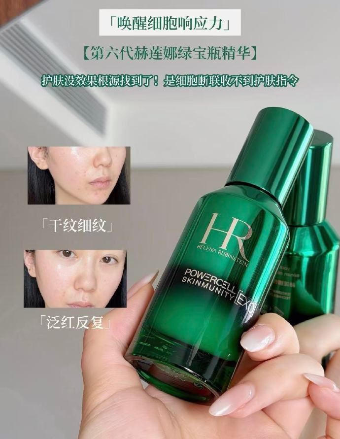 赫莲娜绿宝瓶精华50ml+赠同款5ml*8+洁面20ml+会员卡+美 1184元 - 86线报