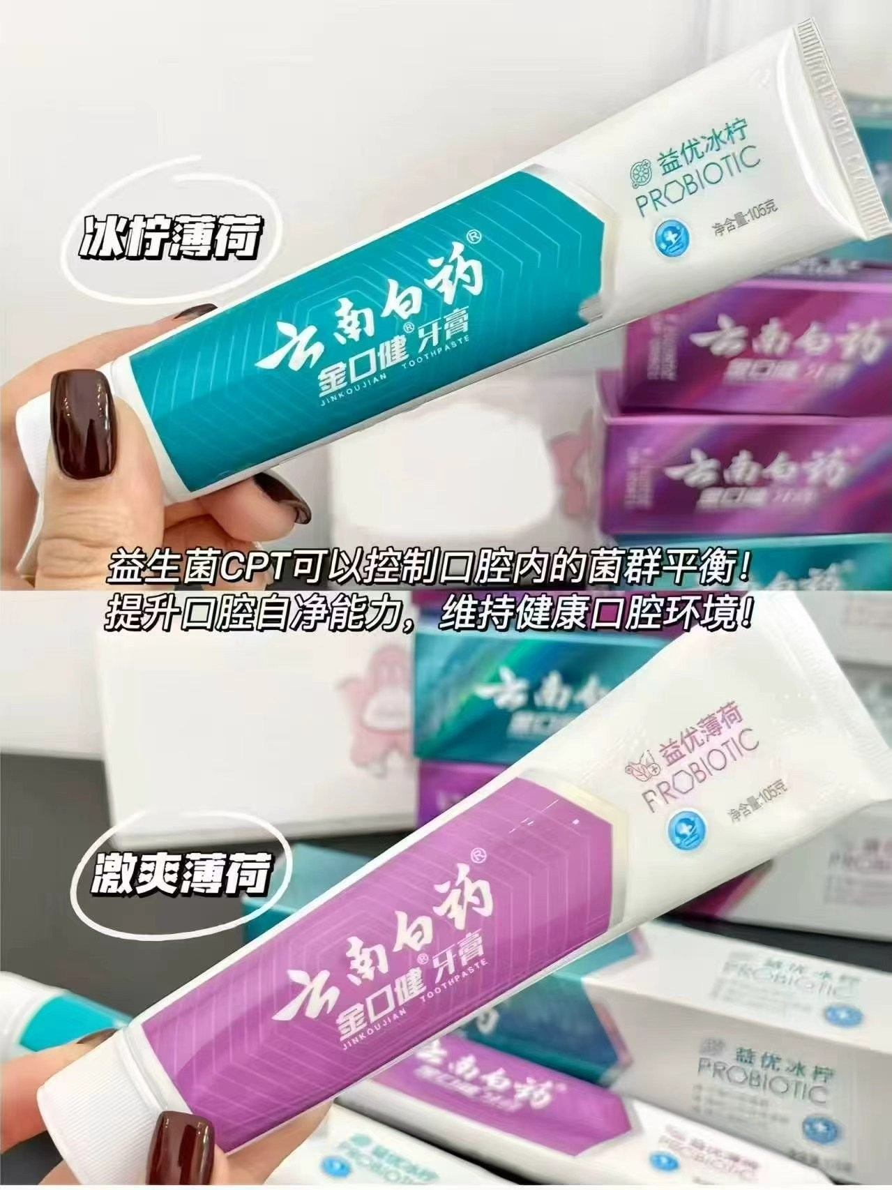 云南白药牙膏4支共420g+赠同款 56.9元 - 86线报