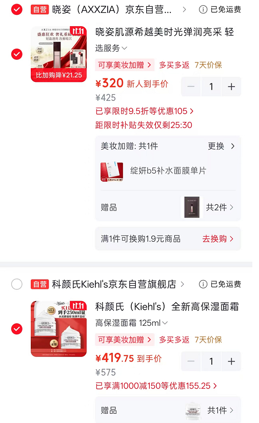 科颜氏全新高保湿面霜125ml+125ml 419元 - 86线报