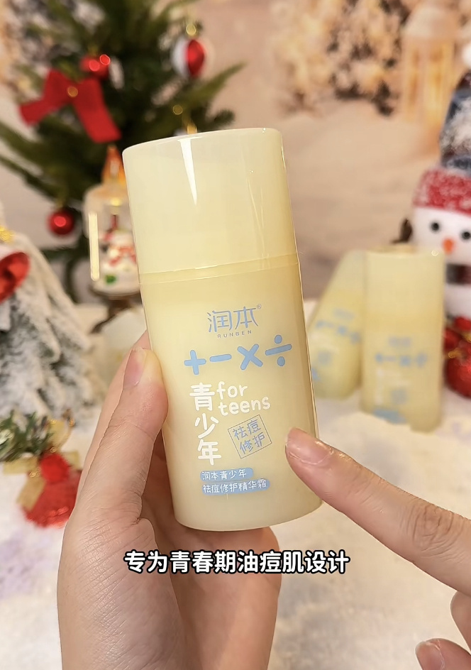润本青少年控油祛痘修护霜75g+祛痘修护霜10g 58.9元 - 86线报
