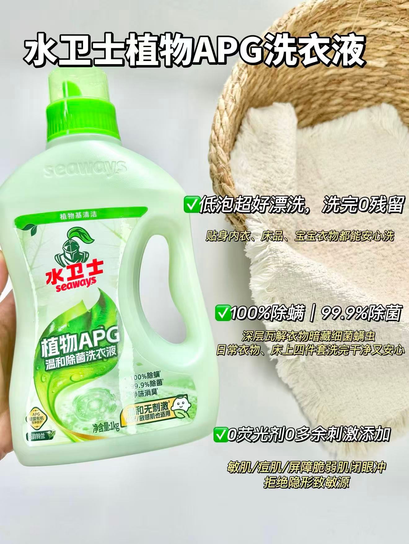 水卫士植物基APG除菌洗衣液5斤 18.6元 - 86线报 水卫士植物基APG除菌洗衣液5斤 18.6元 - 86线报