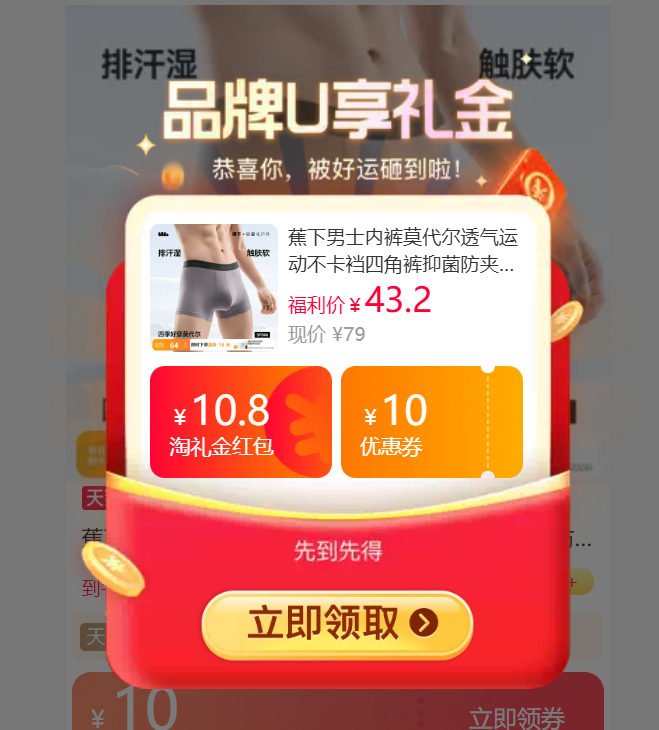 蕉下男士内裤3条 36.7元 - 86线报