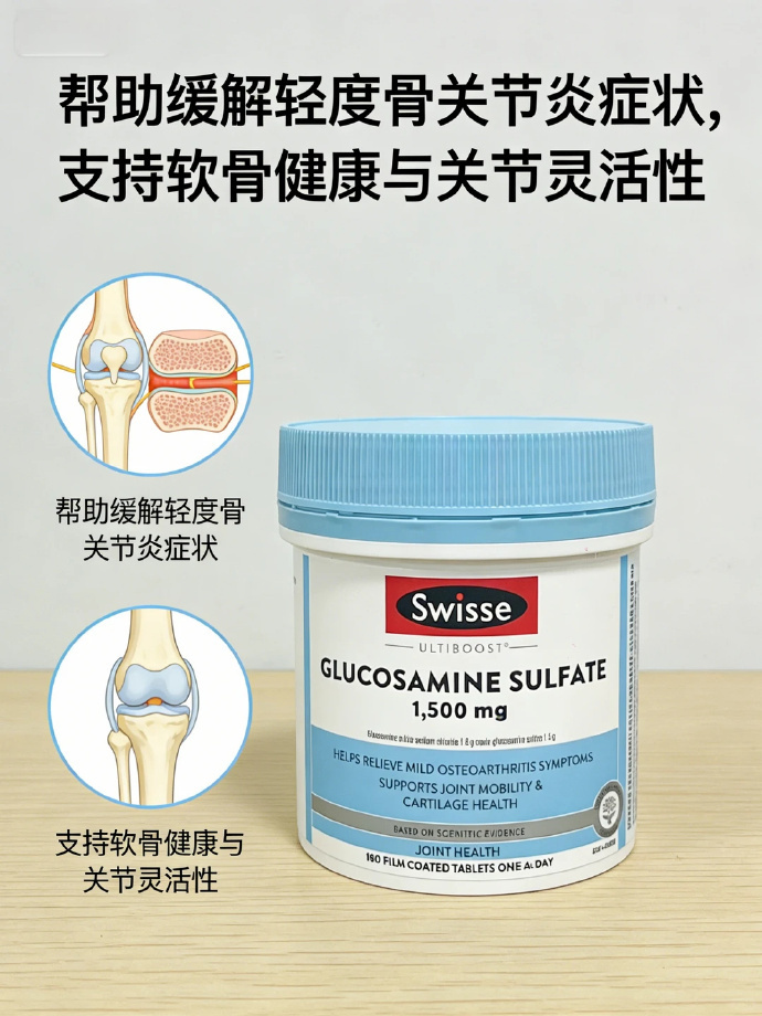 Swisse氨糖维骨力硫酸氨基葡萄糖180片 83元 - 86线报 Swisse氨糖维骨力硫酸氨基葡萄糖180片 83元 - 86线报