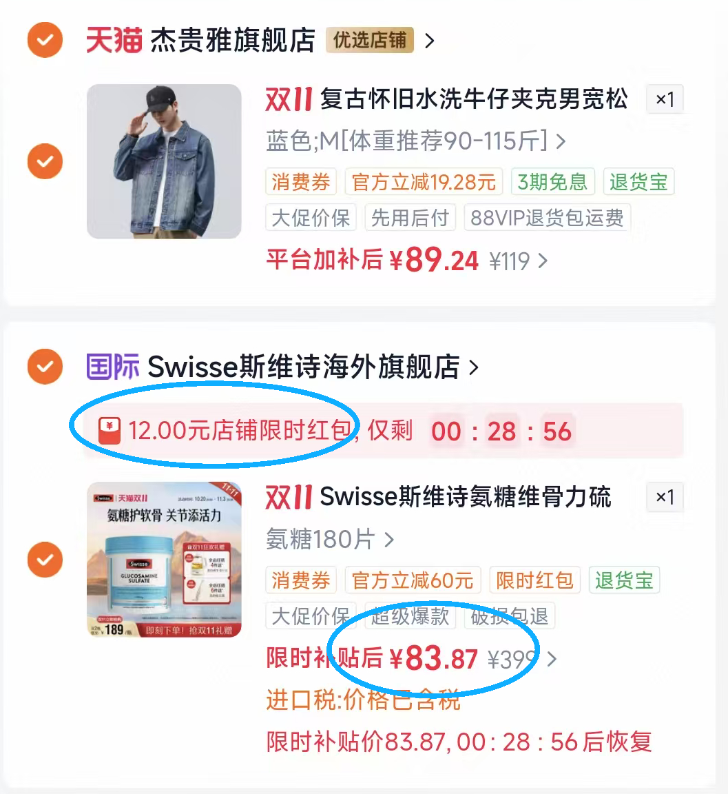 Swisse氨糖维骨力硫酸氨基葡萄糖180片 83元 - 清风线报