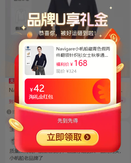 Navigare假两件针织衫 140元 - 86线报