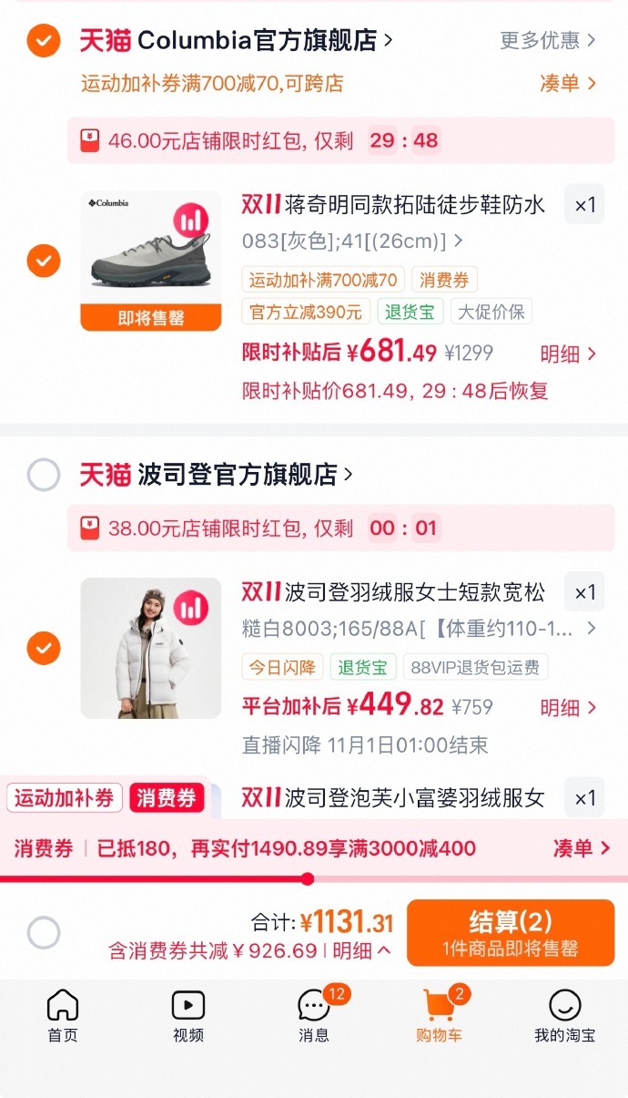 波司登面包短款羽绒服 449元 - 86线报