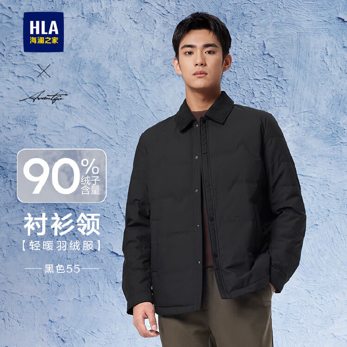 海澜之家羽绒服轻商务90绒 197.1元 - 86线报