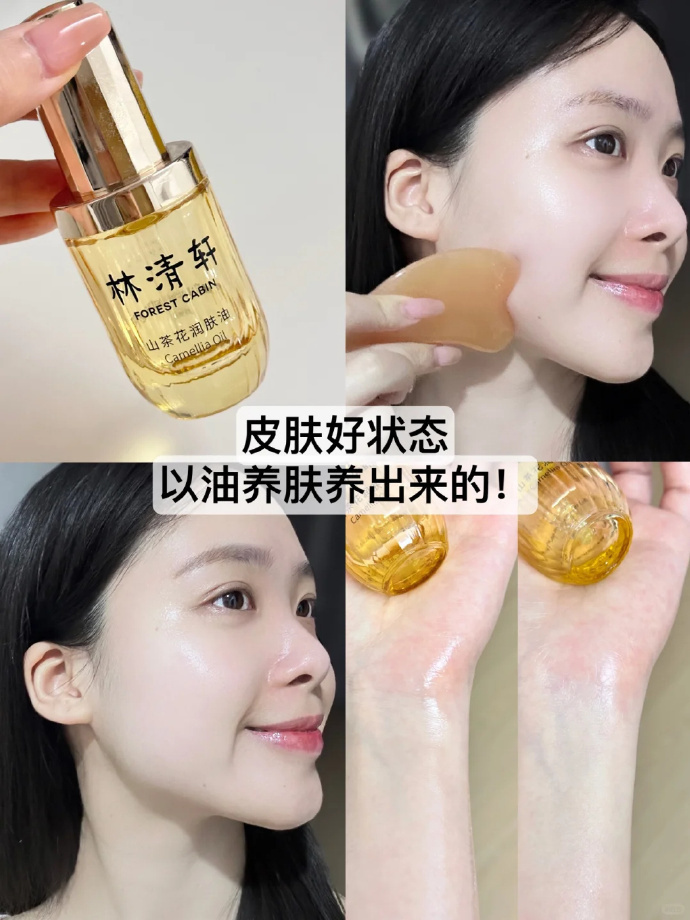 林清轩4.0山茶花修护精华油50ml 95元 - 86线报