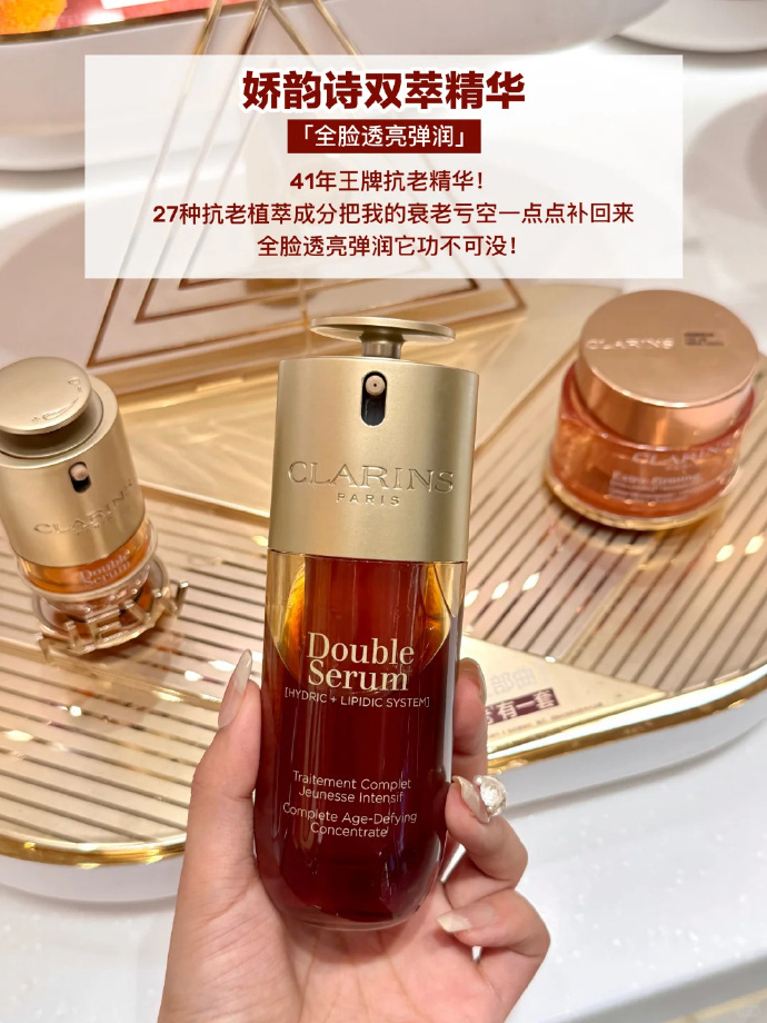娇韵诗双萃精华100ml 819元 - 86线报