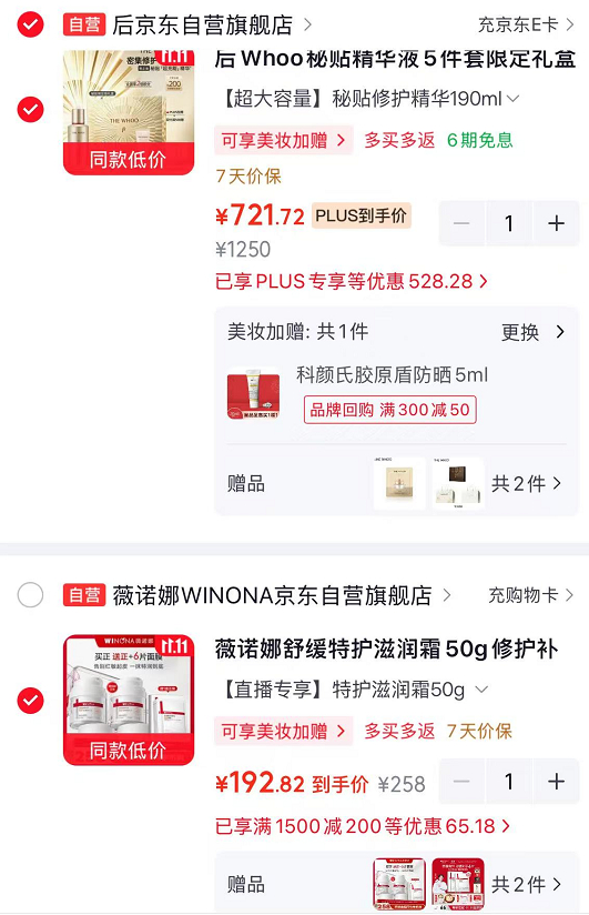 薇诺娜特护滋润霜50g+赠特护霜50g+特护面膜6片装 193.8元 - 线报酷 薇诺娜特护滋润霜50g+赠特护霜50g+特护面膜6片装 193.8元 - 线报酷