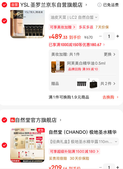YSL圣罗兰恒久粉底液25ml+5ml*5+纸袋+美妆加赠 489元 - 86线报 YSL圣罗兰恒久粉底液25ml+5ml*5+纸袋+美妆加赠 489元 - 86线报