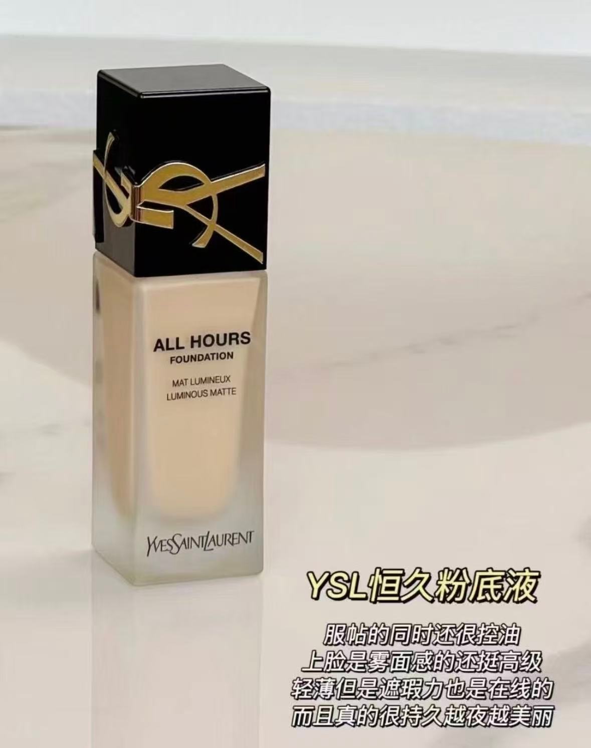 YSL圣罗兰恒久粉底液25ml+5ml*5+纸袋+美妆加赠 489元 - 86线报 YSL圣罗兰恒久粉底液25ml+5ml*5+纸袋+美妆加赠 489元 - 86线报