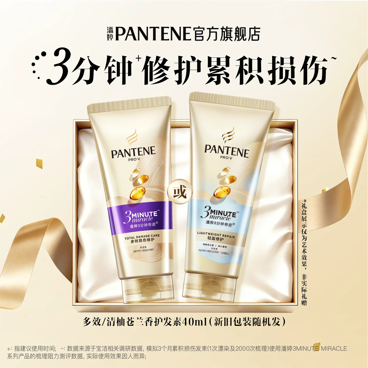 潘婷三分钟护发素40ml 9.9元 - 线报酷 潘婷三分钟护发素40ml 9.9元 - 线报酷