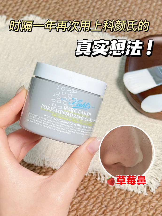 科颜氏白泥面膜125ml+赠同款50ml*3 238.39元 - 清风线报