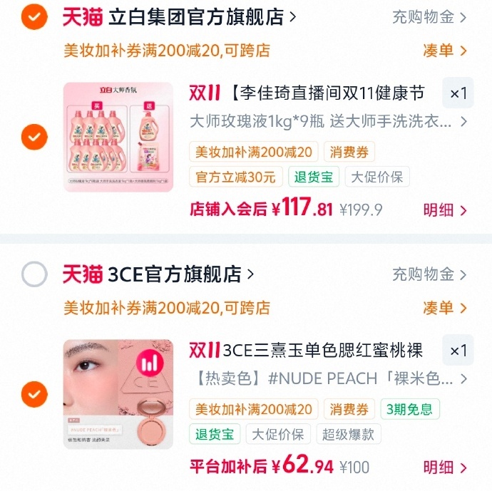3CE单色腮红 63元 - 线报酷