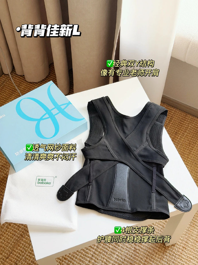 背背佳新L矫姿带 139元 - 86线报 背背佳新L矫姿带 139元 - 86线报