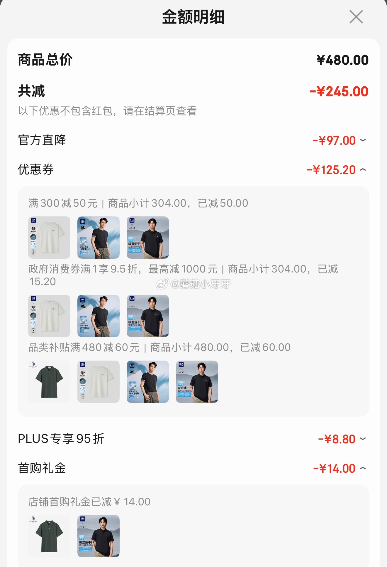 海澜之家Polo衫选1件+短袖选2件 126.8元 - 线报酷 海澜之家Polo衫选1件+短袖选2件 126.8元 - 线报酷