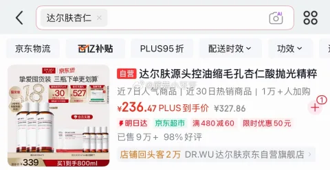 DR.WU/达尔肤 杏仁酸焕肤抛光精粹爽肤水200ml*3 图片 3