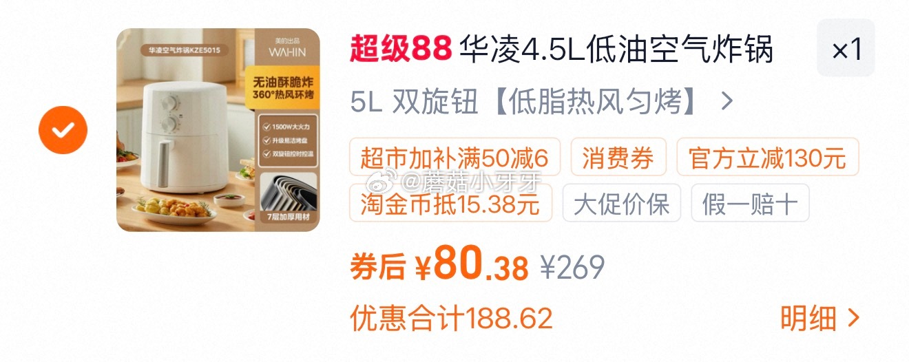 🐱超 华凌空气炸锅5L选项 - 86线报