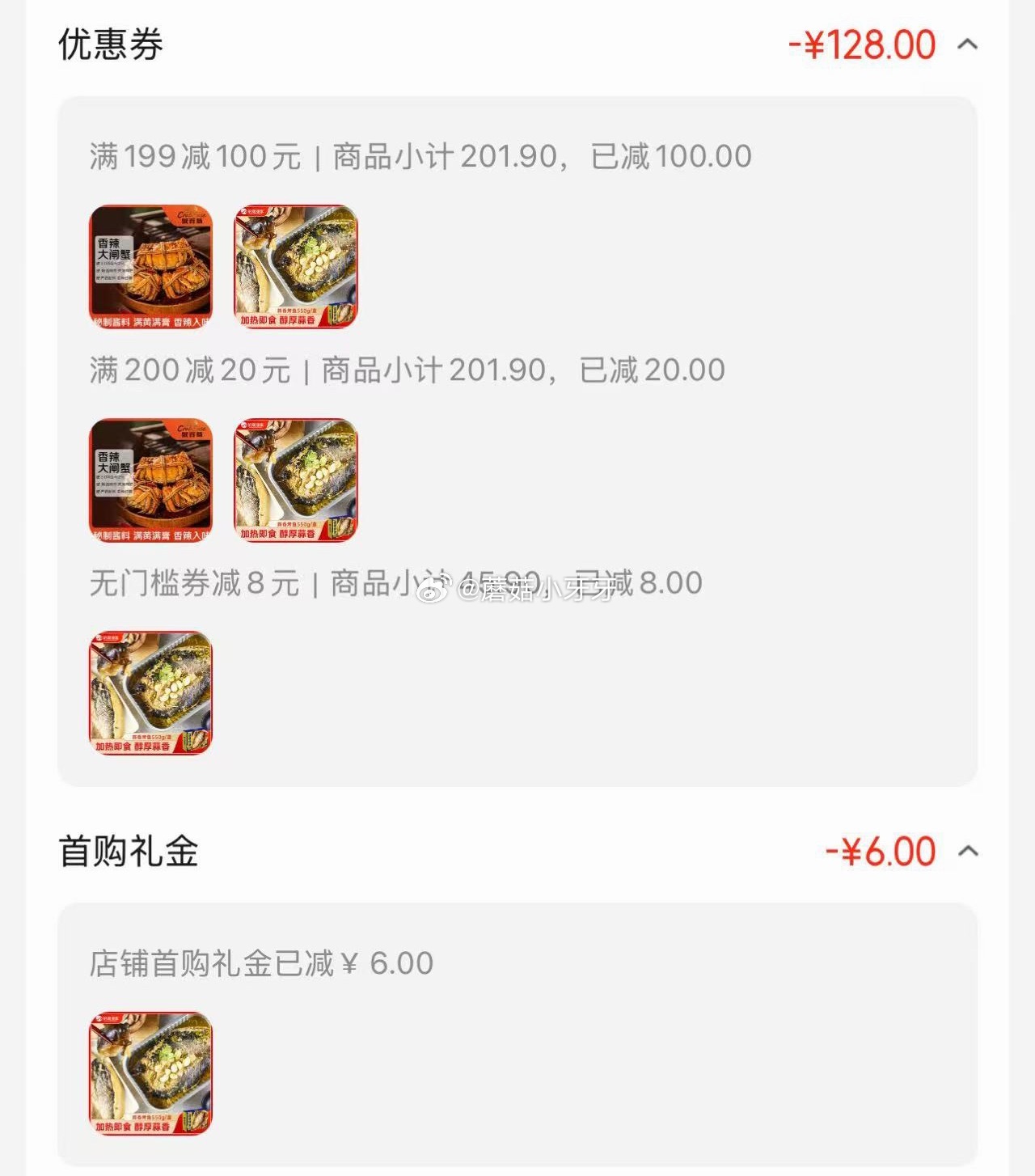 🐶东 搜标题或关键字 得限时券 洪湖渔家蒜香烤鱼550g 如图价 凑单 ​​​ - 线报酷