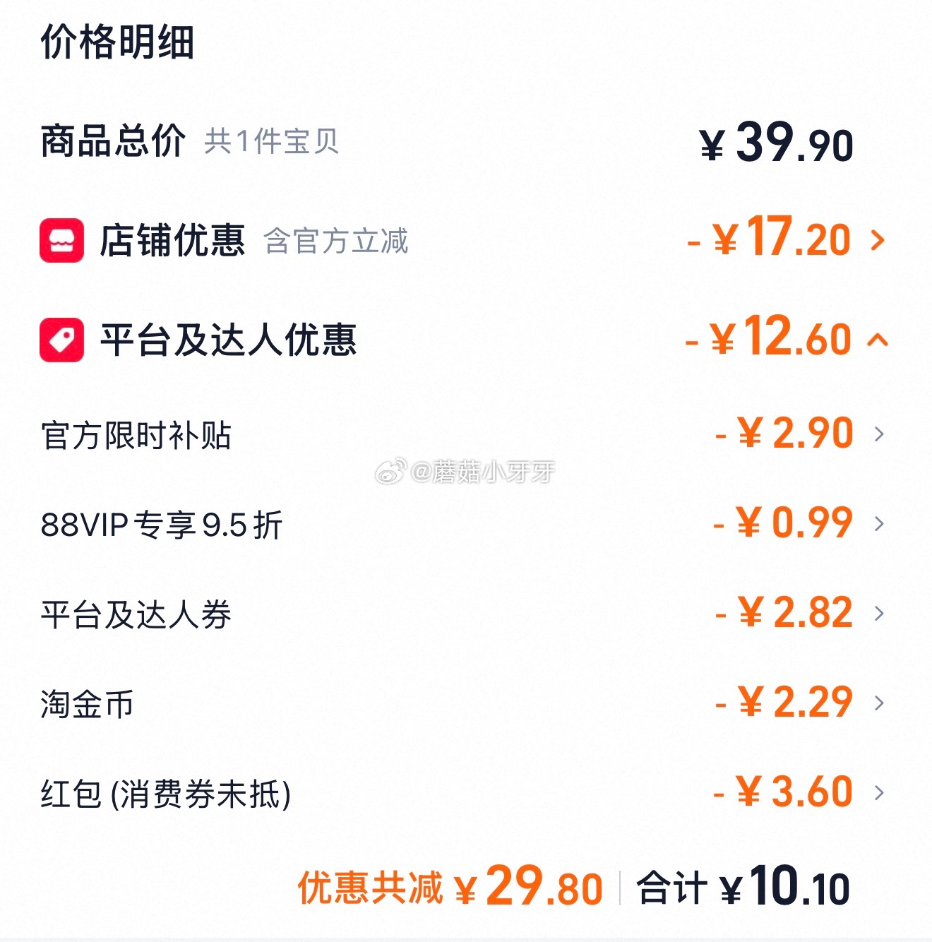 绿行者牛奶芋头 10.1元 - 线报酷 绿行者牛奶芋头 10.1元 - 线报酷