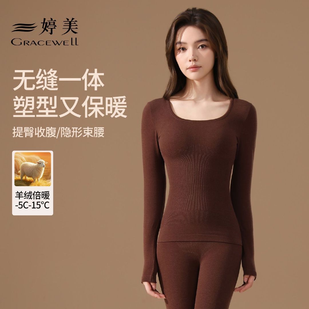 婷美无缝保暖内衣女收腹塑型美体保暖衣秋冬防寒锁温自发热打底衣 114元 - 折送网