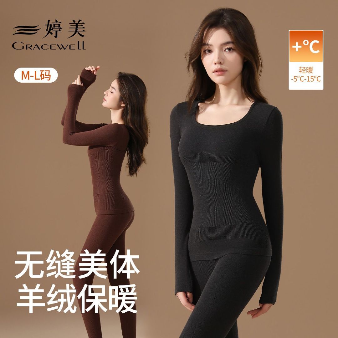 婷美无缝保暖内衣女收腹塑型美体保暖衣秋冬防寒锁温自发热打底衣 114元 - 折送网