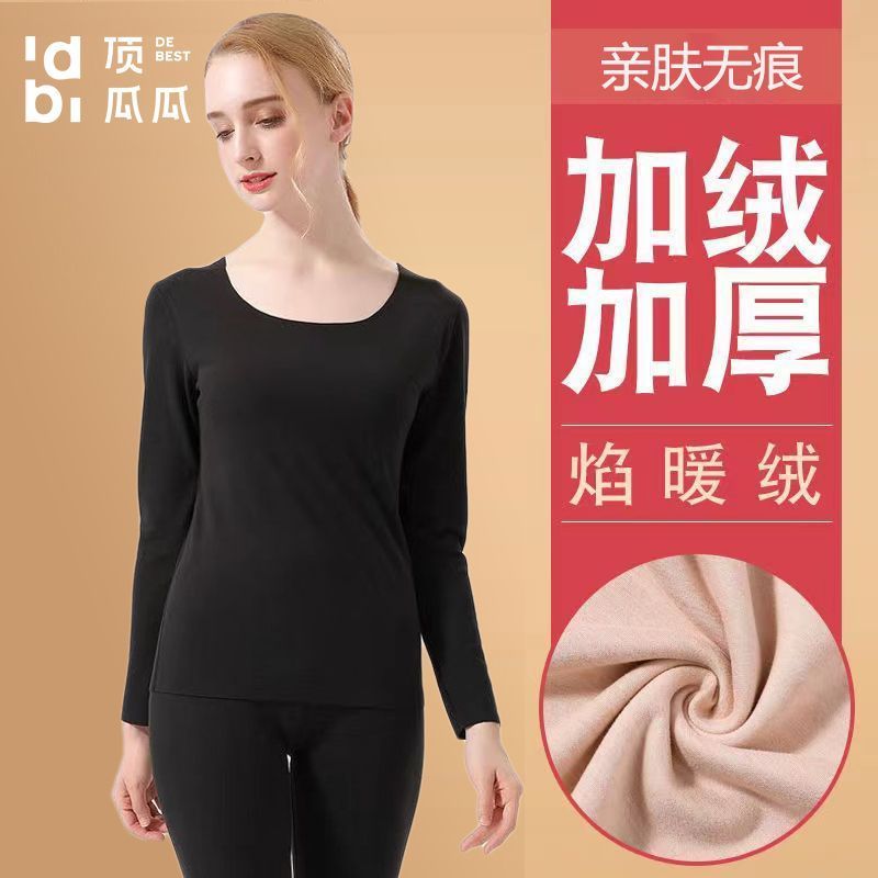 顶瓜瓜无痕保暖内衣套装正品内穿新款分体秋衣秋裤微弹修身 22.96元 - 线报酷