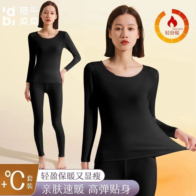 顶瓜瓜无痕保暖内衣套装正品内穿新款分体秋衣秋裤微弹修身 22.96元 - 线报酷
